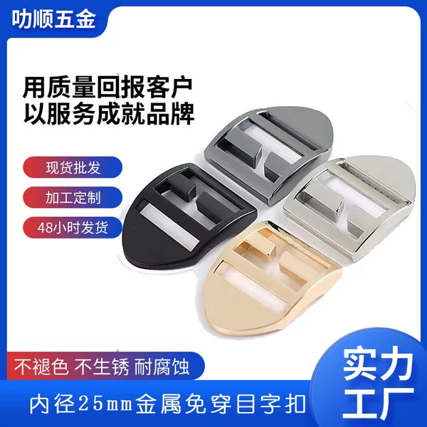 Metal Non-Pierced Mesh Four-Speed Buckle Zinc Alloy Thickeneded School Bag Buckle Mountaineering Bag Adjustment Buckle Backpack Buckle