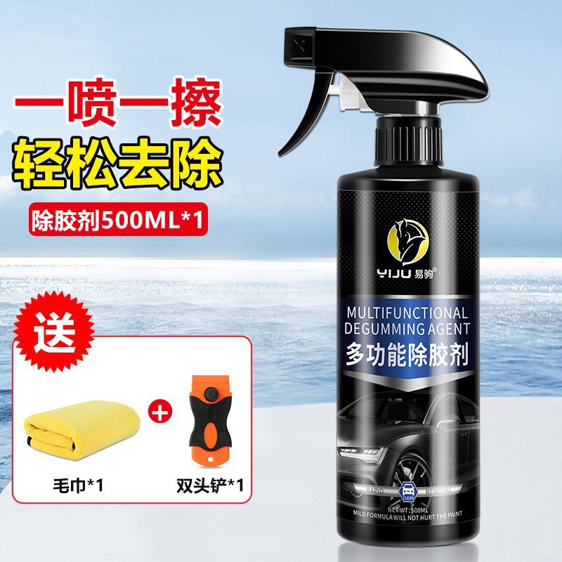 강력한 접착제 제거제 500ml(양면 접착제 제거제 + 수건 포함)