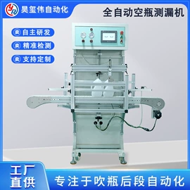塑机辅机;泄漏检测仪;其他行业专用