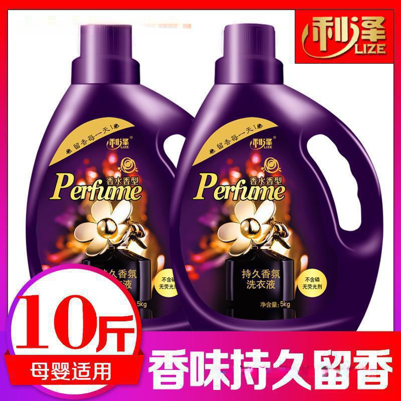 5kg French Perfume Laundry Detergent Family Affordable Wholesale Promotional Laundry Beads with Long-Lasting Fragrance
