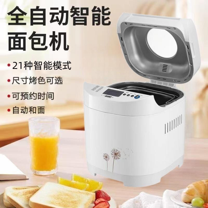 面包机家用全自动揉面和面发酵智能吐司馒头机小型蛋糕机多功能