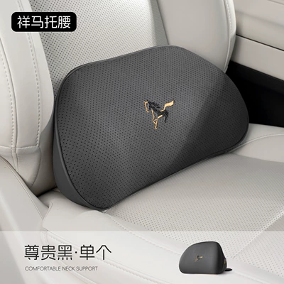 Suitable for Nissan Car Lumbar Support Cushion, Used for Sylphy, Teana, X-Trail, Qashqai, Tiida, Bluebird, Terra, and Jilin Interiors (Waist support) - year-of-the-horse-limited-edition-noble-black-waist-support-one-pack