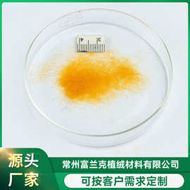 厂家供应玩具绒毛 玩具工艺品植绒绒毛 规格多样价格优惠