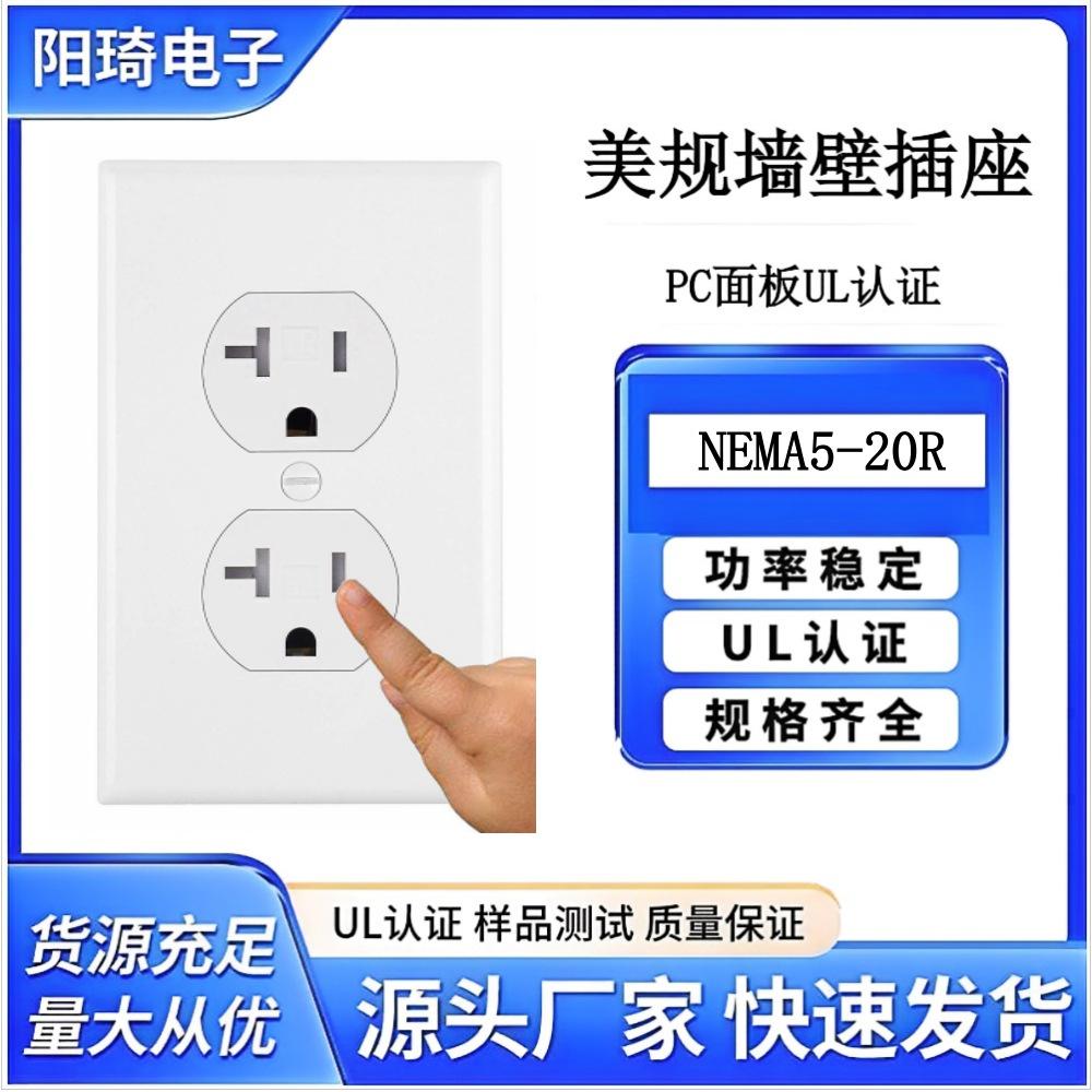 American Standard Dual Socket 115 * 70mm Panel American Dual NEMA American Standard Socket Interruptor de pared