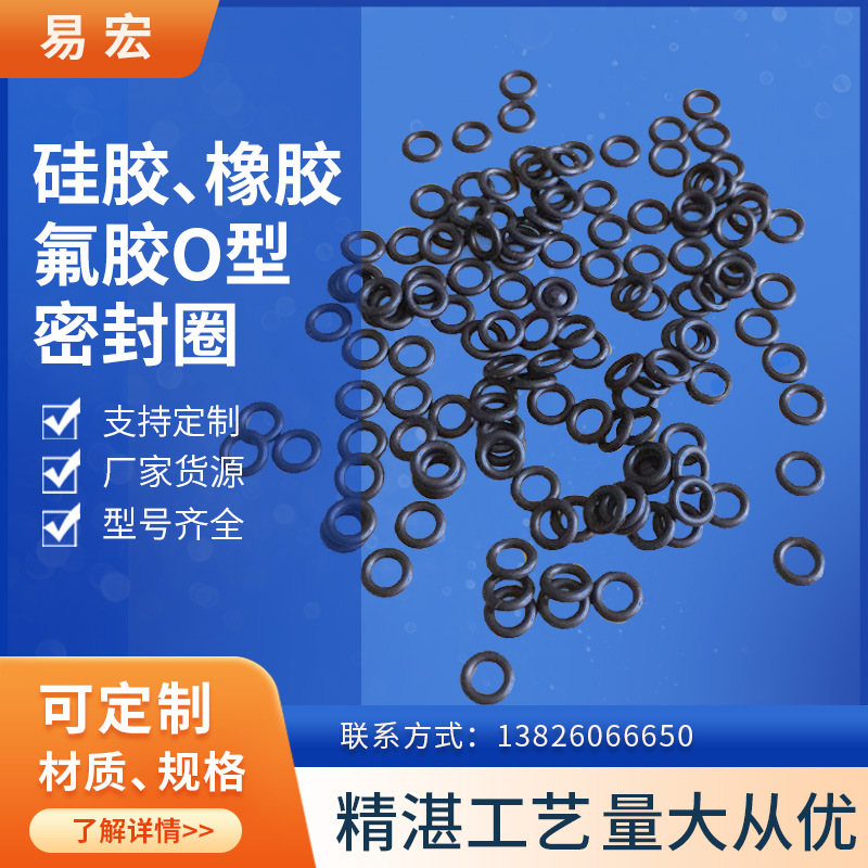 密封圈 食品级硅胶圈防水防尘O型密封圈黑色丁晴橡胶圈平垫圈