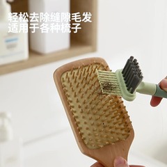 清潔刷清洗梳子的神器捲髮梳氣墊梳木梳清潔梳子清潔爪氣墊氣囊梳