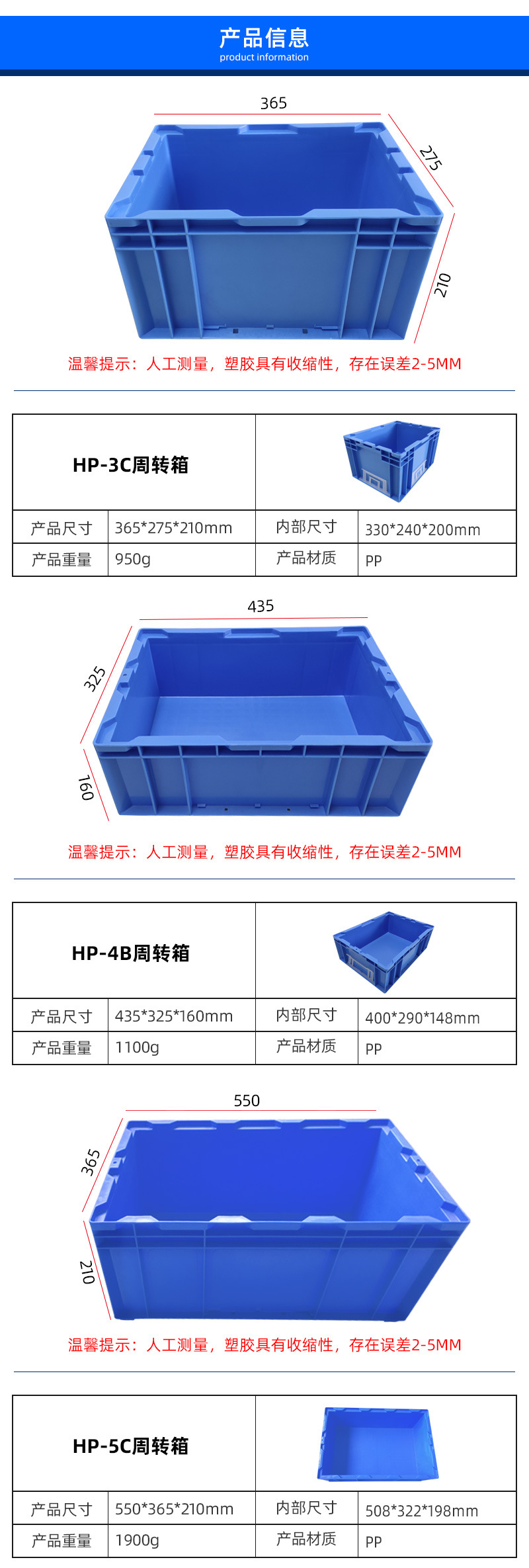 HP-3C周转箱HP-4B欧标物流HP-5A汽配HP-5D塑料HP-5E加强底箱子-阿里巴巴