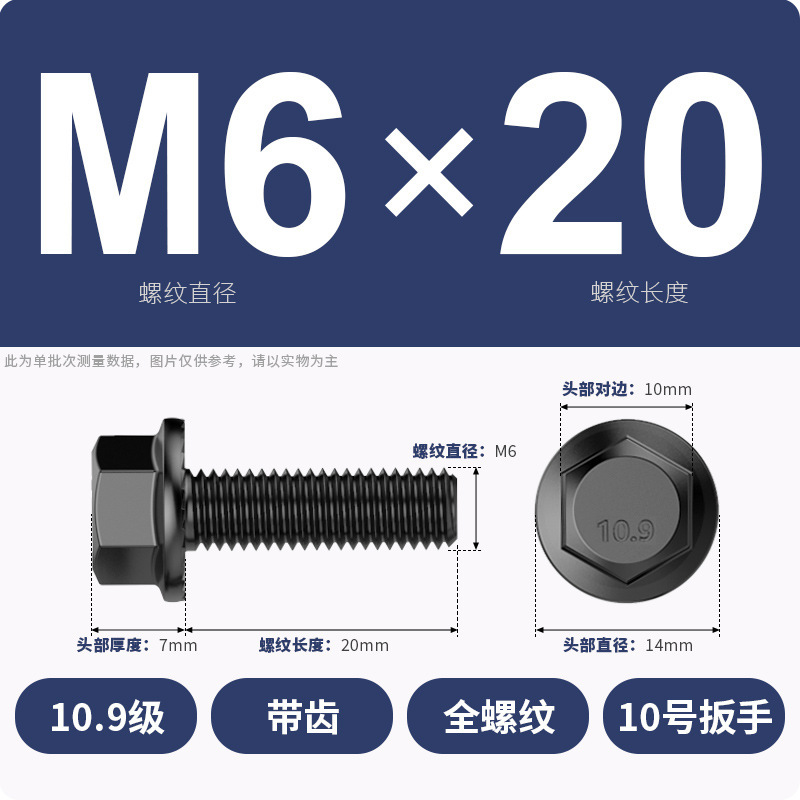 8.9段外六角フランジ面ねじ高強度GB5789プラスキャップ付マット付歯付ボルトM6M8-M20|undefined