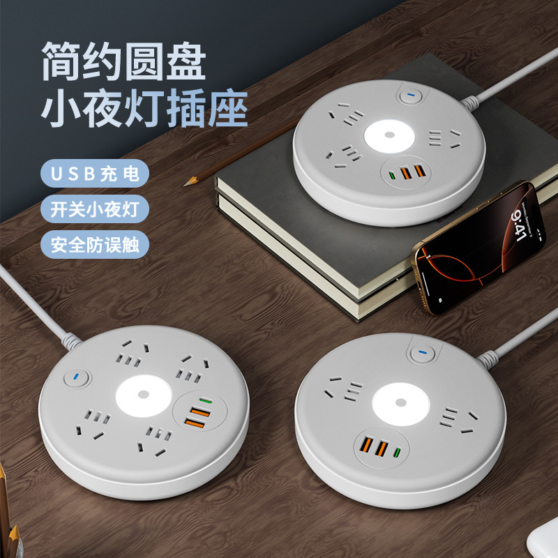Household Multifunctional Round Desktop Socket with Power Strip and USB Port for Mobile Phone Charging