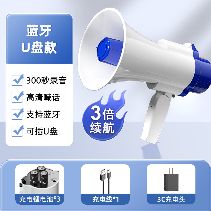 砂雨の小さなスピーカー、露店の呼び出し拡声器、手持ちスピーカー、露店録音スピーカー、屋外広報|undefined