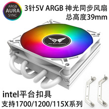 ����ITX����HTPC4���1151/1200/1700 AM4 cpuɢ�����o���L��ARGB