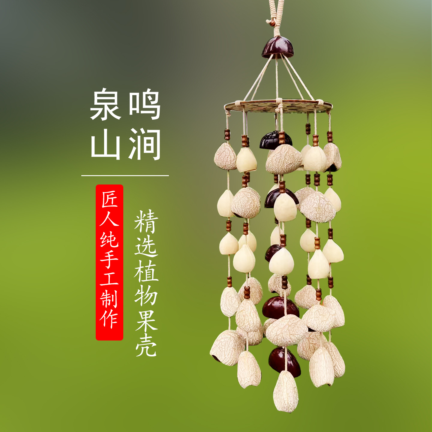 泉鸣山涧