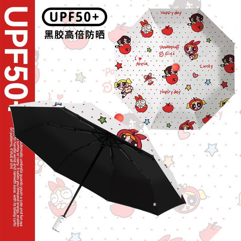 卡通苹果小女警雨伞三折八骨折叠自动伞防晒黑胶加厚遮阳伞便捷|undefined