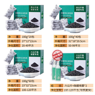 In addition to formaldehyde scavenger New House indoor odor purification in addition to odor household car moisture-proof active bamboo charcoal bag wholesale