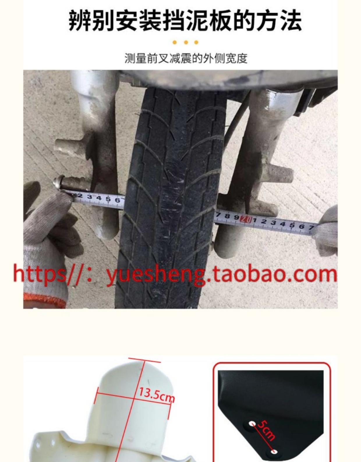 Electric Vehicle Front Wheel Fender Splash Guard Motorcycle Mudguard Yadi Aima Tai Ling Luyuan Opai Xunying Accessories
