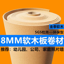 优质出口幼儿园软木板/软木照片墙留言板宣传栏护墙板