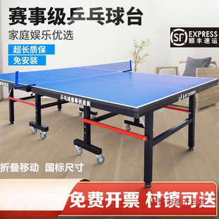 Table Tennis Table Indoor Household Foldable Mobile Wheeled Competition Standard Table Tennis Table Case