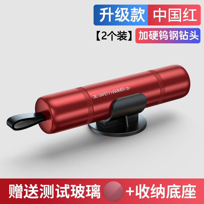 Hammer with — Shiyong Qəza çəkici - upgraded-alloy-material-china-red-2-pack-special-one-for-front-and-rear-seats