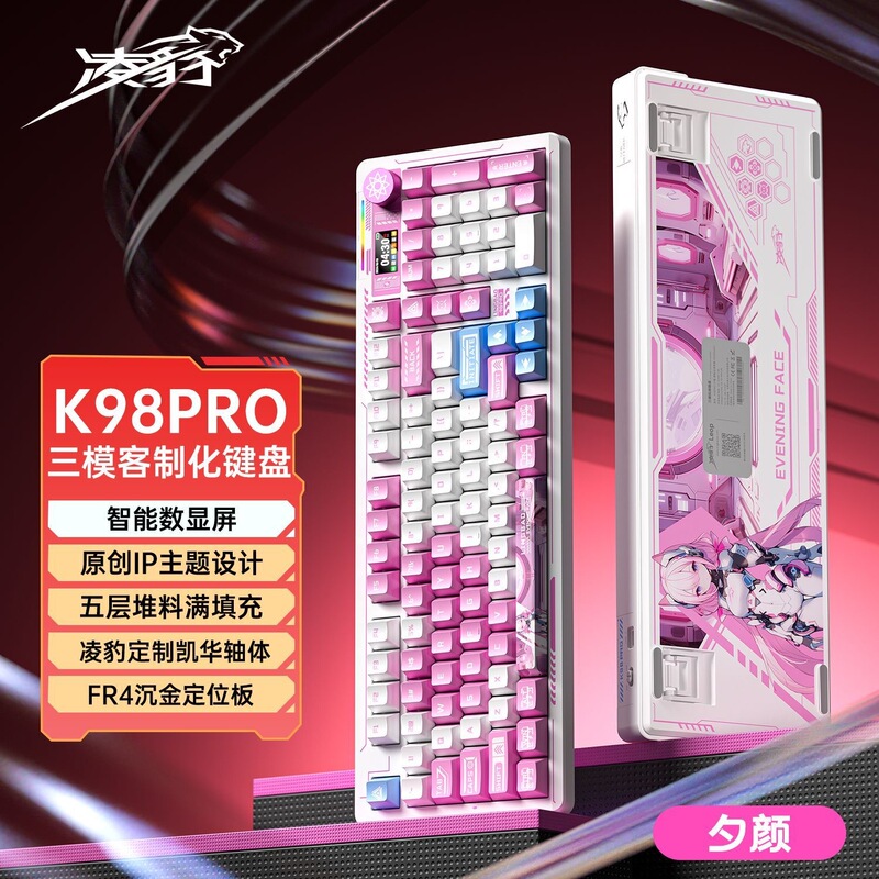 凌豹K98proカスタム化機械キーボード無線三モードガスケット構造ホットプラグRGB電気競争ゲーム|undefined