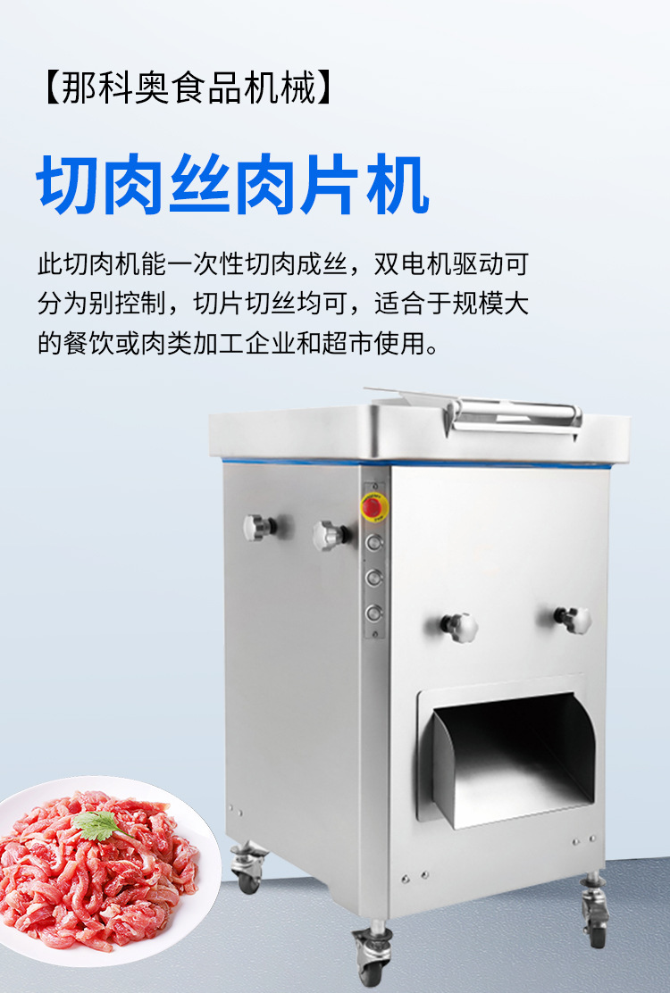 肉片肉絲機詳情_01.jpg
