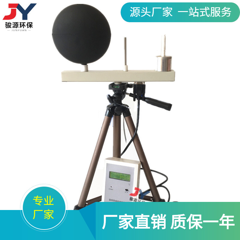 wbgt热指数仪 WBGT2006型直读式黑球湿球温度计 热指数仪
