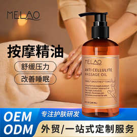 跨境身体按摩精油全身通经络开背刮痧情侣发热免洗美容院身体护理