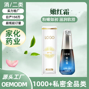 Intimate Pink Melatonin Liquid Women's Private Lotion Anti-Itch Areola Melanin Removal Gynecological Lotion Tender Red Cream