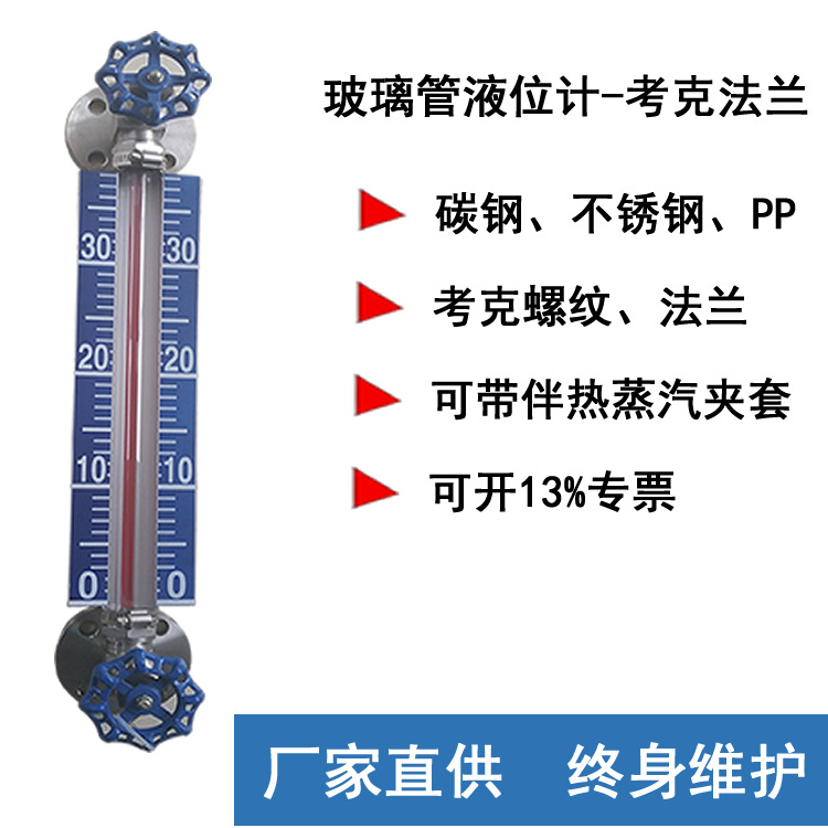 石英管液位计 双色液位计 液面计 水位计