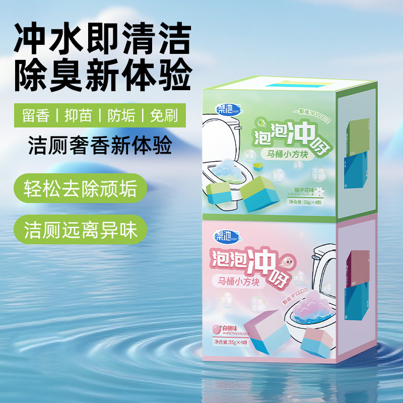 马桶小方块梨池马桶洁厕宝泡泡冲呀洁厕块清香|undefined