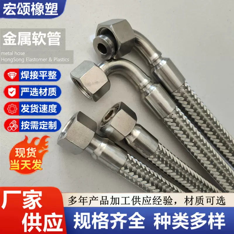 工业丝扣金属编织软管 不锈钢螺纹式金属软管 螺纹金属波纹管