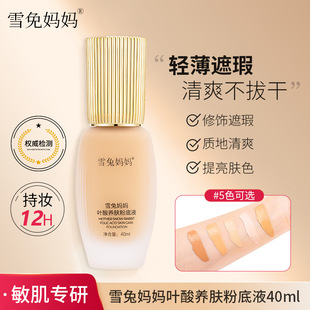 ѩ�Ë���׼�ЋD���������Ȼ��͸�־ò�Ó�yBB˪�~���B�w�۵�Һ