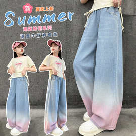 女童裤子夏季2025新款洋气儿童休闲防蚊裤薄大童装天丝牛仔阔腿裤