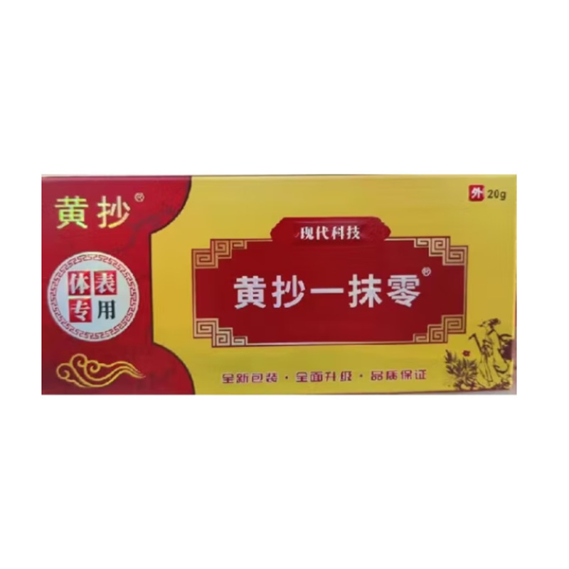 Huang Chaoyi Ling 正規品 ワンタッチゼロ抗菌クリーム 肌専用抗菌クリーム 新パッケージクリーム 20g/個|undefined
