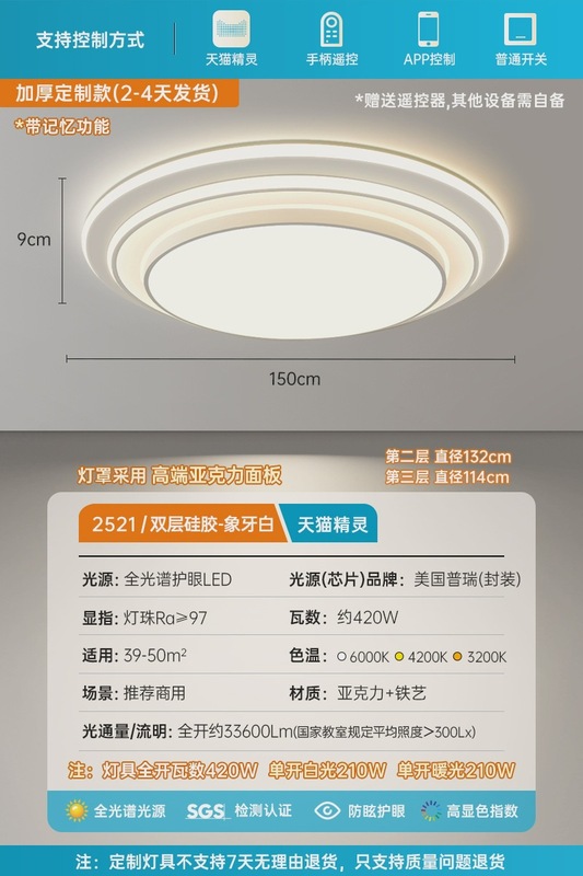 リビングライト現代シンプル大気円形led保護天井ライト新型大サイズ1.5メートル中山照明器具|undefined