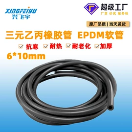 橡胶密封条;其他橡胶管;高低压橡胶管