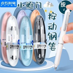 点石小舱门按动钢笔小学生可换墨囊初学者练字用三年级钢笔-