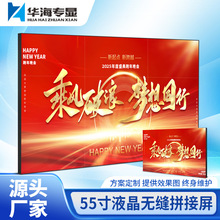 京东方55寸液晶拼接屏无缝LED高清电视墙监控显示器会议大屏幕