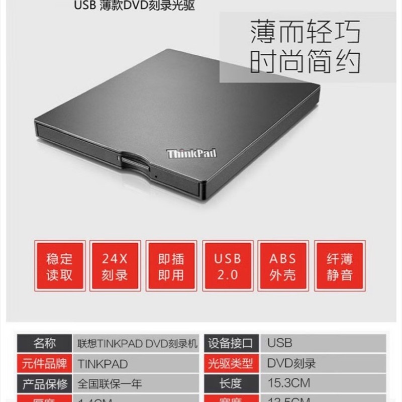 レノボ8倍速tx 801tx 800外付けモバイル光学ドライブaoe9 7775対応ノートブックレコーダーgp 70n|undefined