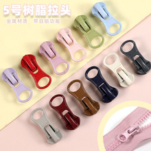 5号电泳树脂拉链拉头服装外套拉头辅料锌合金杏仁头厂家现货批发