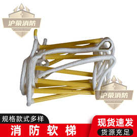 消防软梯 消防训练救生逃生软爬梯 高楼逃生自救登高爬梯