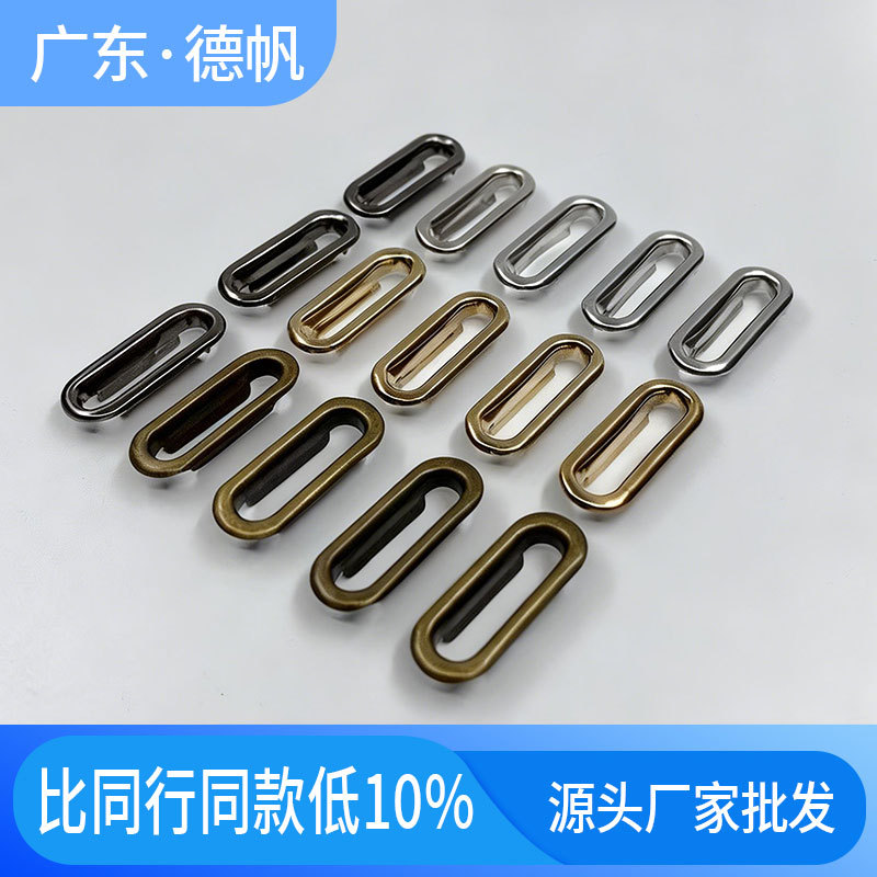 厂家直供金属旦形鸡眼扣U型槽扣箱包腰带鞋眼五金配件鹅蛋气眼扣