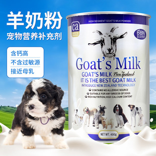 Calcium Supplement for Cats and Kittens, Goat Milk Powder for Dogs and Puppies, Milk Powder Supplement for Newborn Pets, Cats and Dogs, Goat Milk Powder