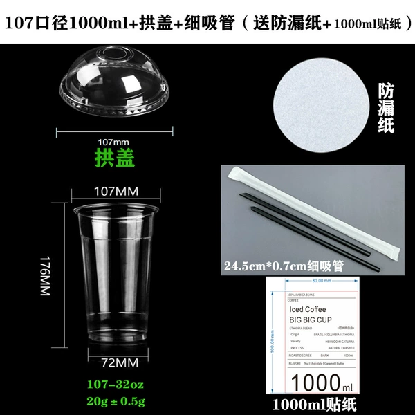 Straw, hermetic sticker, 1000 ml