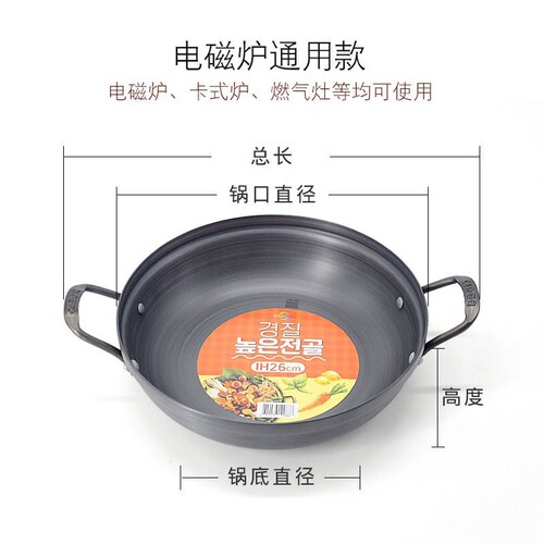 Korean hard aluminum alloy seafood pot army pot rice cake hot pot Korean spicy soup pot gas stove open flame potato pot