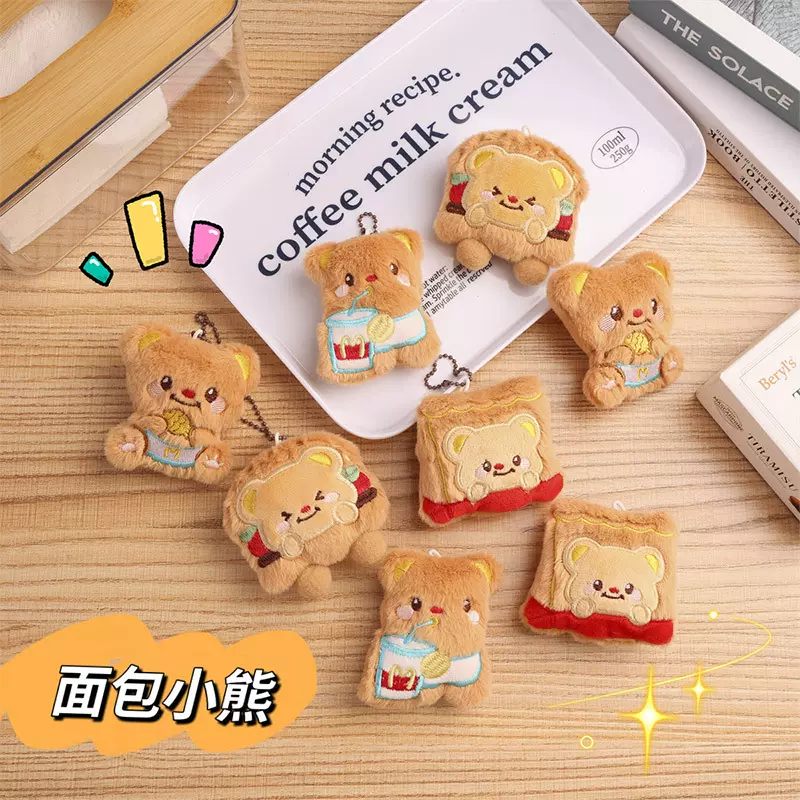 吱吱叫毛绒汉堡黄油小熊挂件卡通可爱卡通少女心包包挂饰钥匙扣女