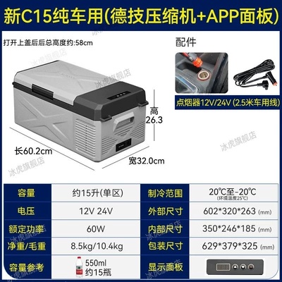 Car Refrigerator Refrigeration Compressor Vehicle: Soyuducular - upgraded-c15-pure-car-app-panel-12v24v-universal