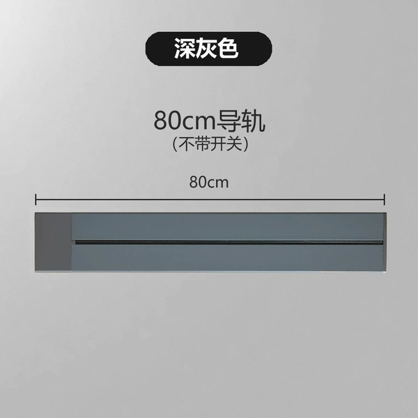 Dark gray 80CM without switch rail