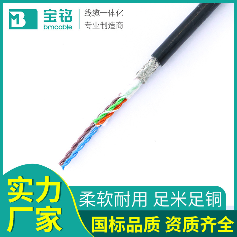 厂家批发电梯专用高清网络监控电缆 耐磨通信绝缘多芯电线电缆厂