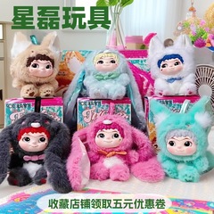 WAKUKU二代盲盒狐狐兔兔捣蛋日记系列搪胶毛绒公仔哇库库潮玩摆件