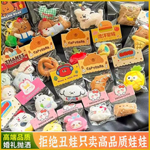 婚礼抛洒娃娃包挂钥匙扣挂件商场活动地推小礼品公仔玩偶玩具批发